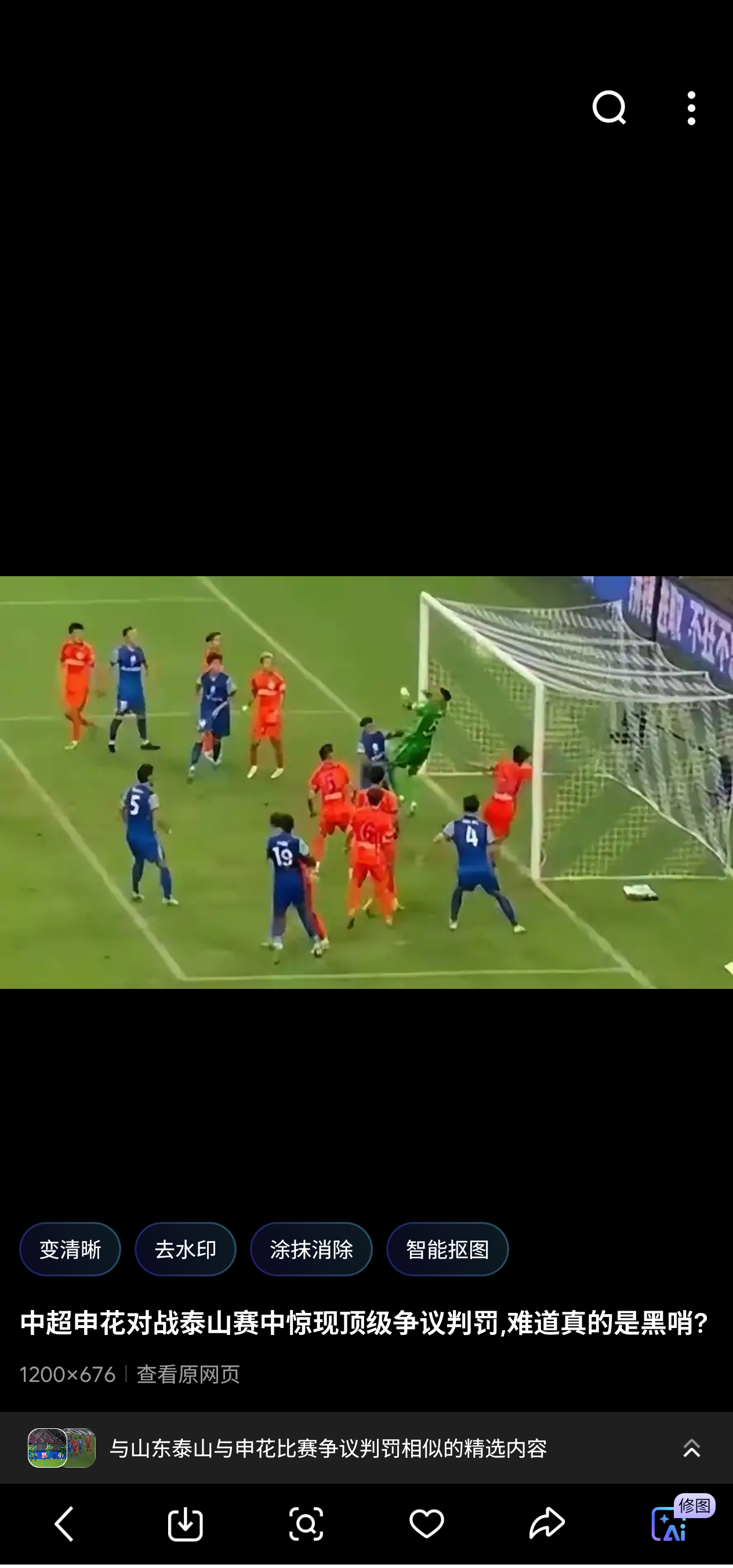 爱游戏体育-山东泰山内部会议纪要流出：赛后绝杀压哨，全明星赛使命明确，球队文化再被提及的简单介绍-爱游戏体育